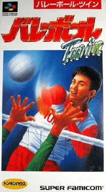 Volleyball Twin (Japan) box cover front